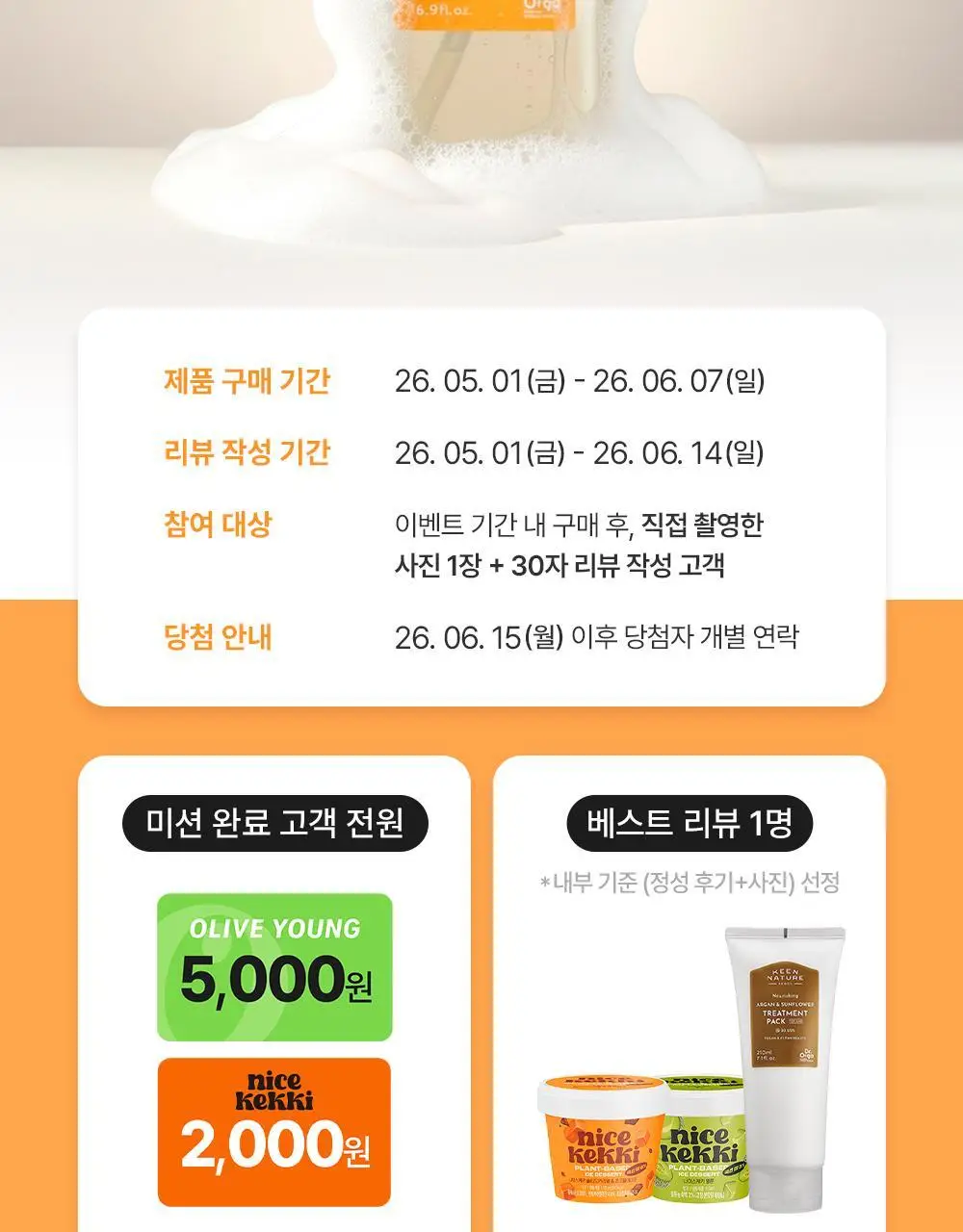 [지성/정수리샴푸]닥터올가 호호바티트리 샴푸 500ml 상세페이지 2